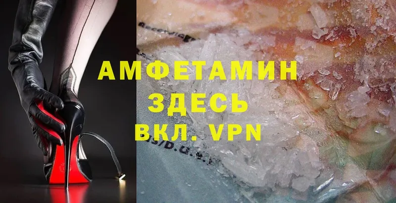 купить   Бугуруслан  Amphetamine Розовый 