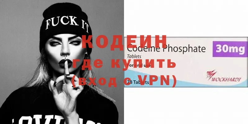 Codein Purple Drank  Бугуруслан 