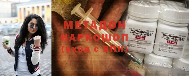 Метадон methadone  Бугуруслан 